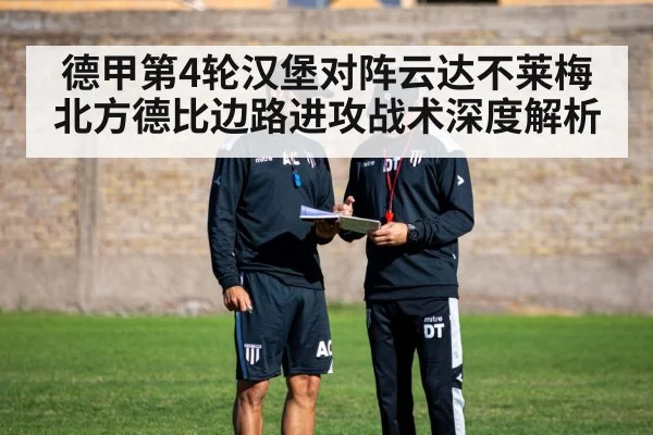 football tactics board coach